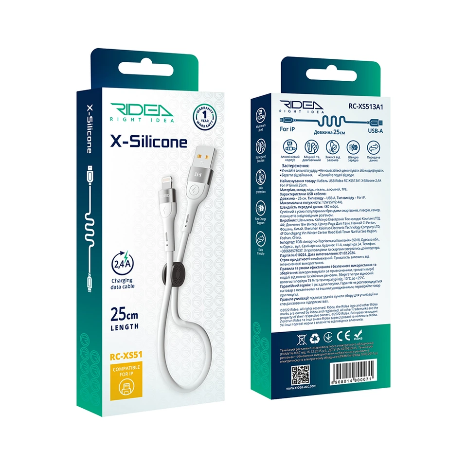 USB Ridea RC-XS51 X-Silicone Lightning 12W 0.25m